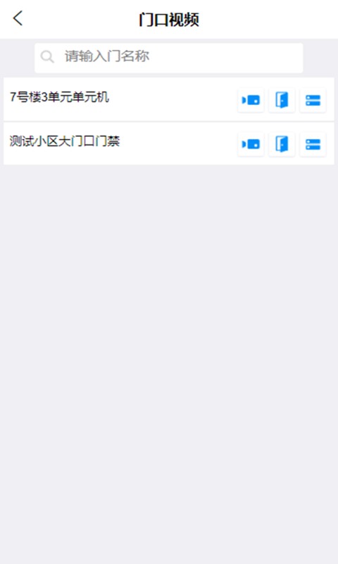 绘生活智慧社区截图3