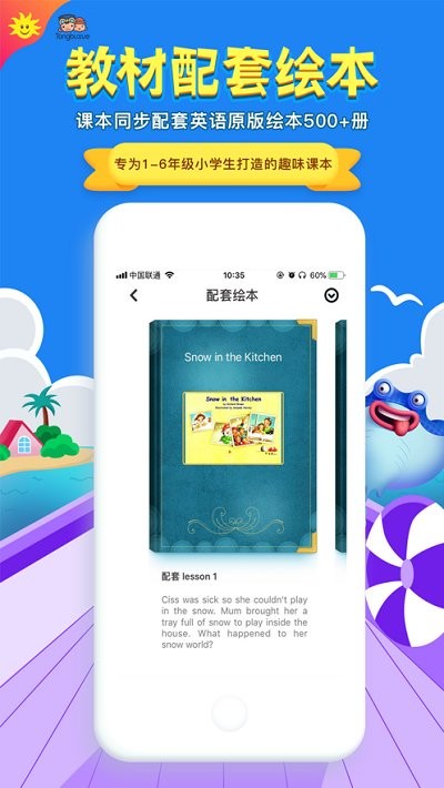 同步学深圳牛津免费版截图2