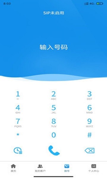 飞亚云管家官方版截图2