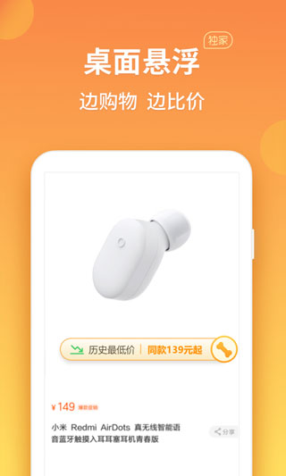 比价狗官方版截图1