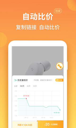 比价狗官方版截图2