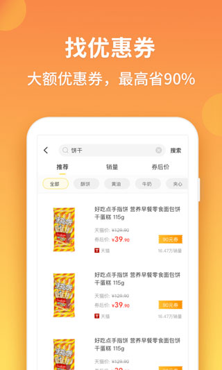 比价狗官方版截图3