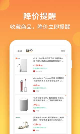 比价狗官方版截图4