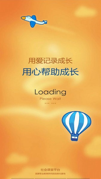 青岛市中小学生社会课堂截图1
