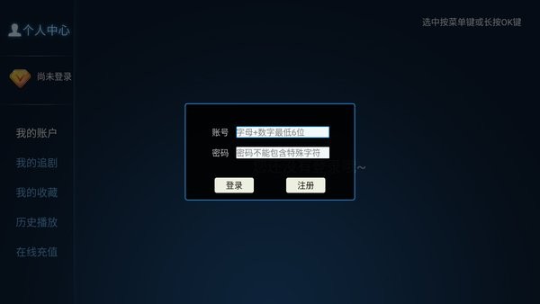 暴风tv电视直播软件截图2