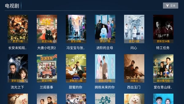 暴风tv电视直播软件截图3