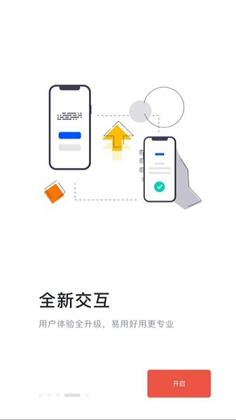 强基通平台截图1