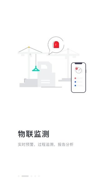 强基通平台截图2