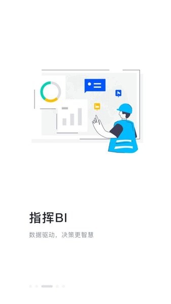 强基通平台截图4