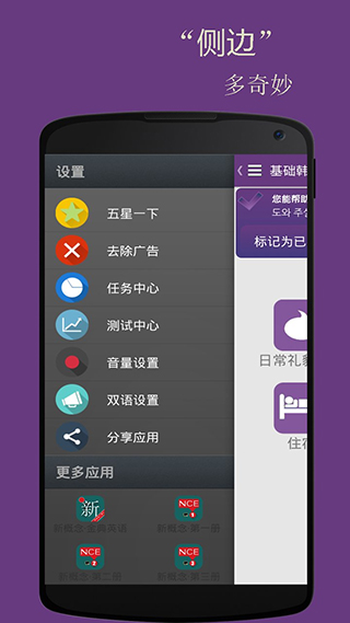 基础韩语口语app截图3