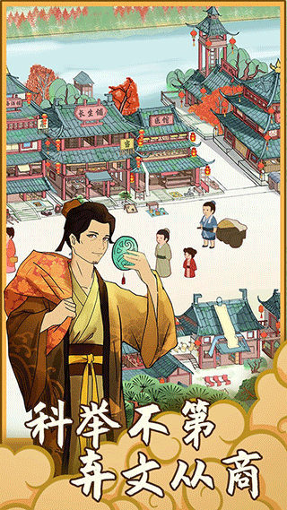 回到宋朝买条街最新版截图2