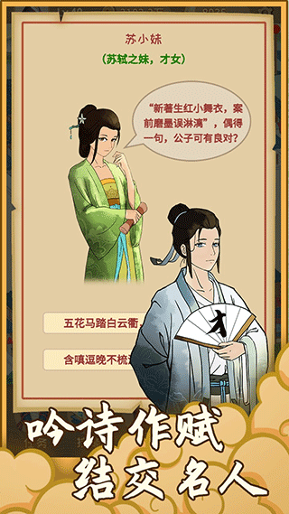 回到宋朝买条街最新版截图3