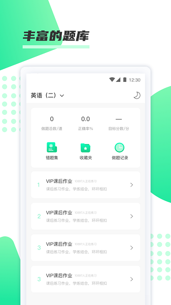 神啦考研下载