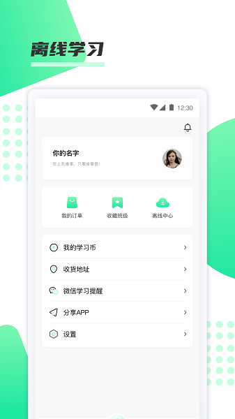 神啦考研官方版截图4