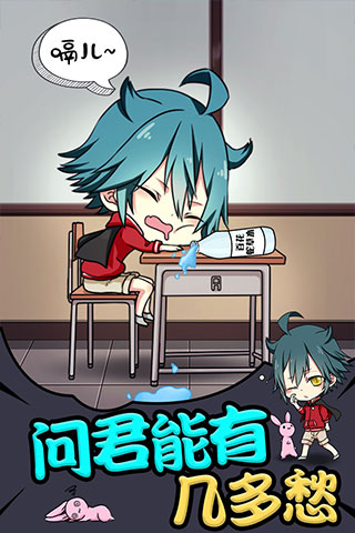 小学生也要称霸世界截图3
