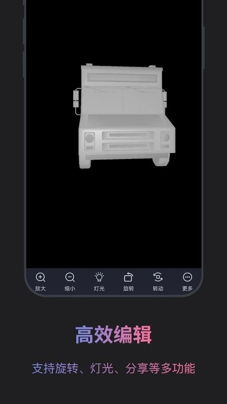 solidworks看图软件手机版截图1