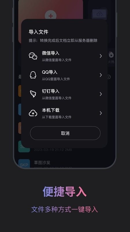 solidworks看图软件手机版截图4