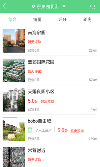 废品回收联盟手机版截图2