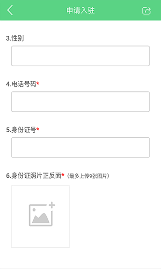 废品回收联盟手机版截图4