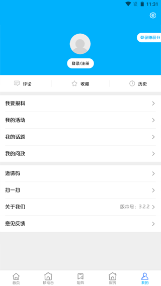 大美渭源app客户端截图5