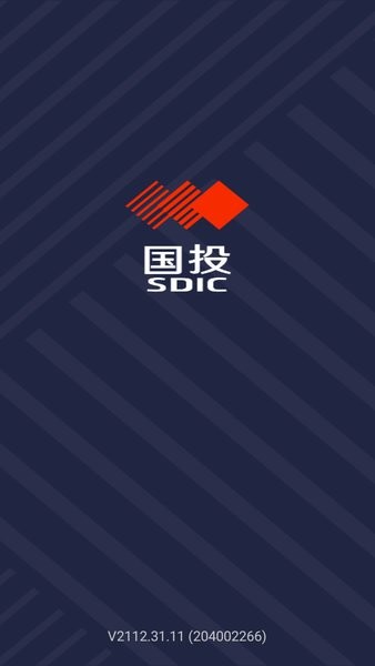 sdic国投移动客户端截图1