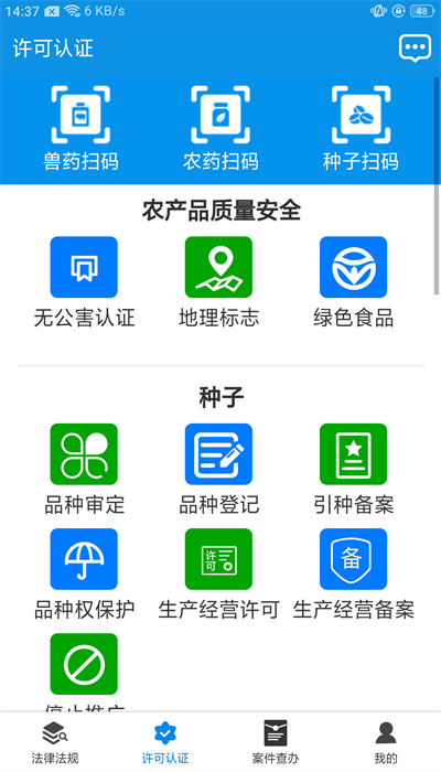 吉林农业执法平台截图4