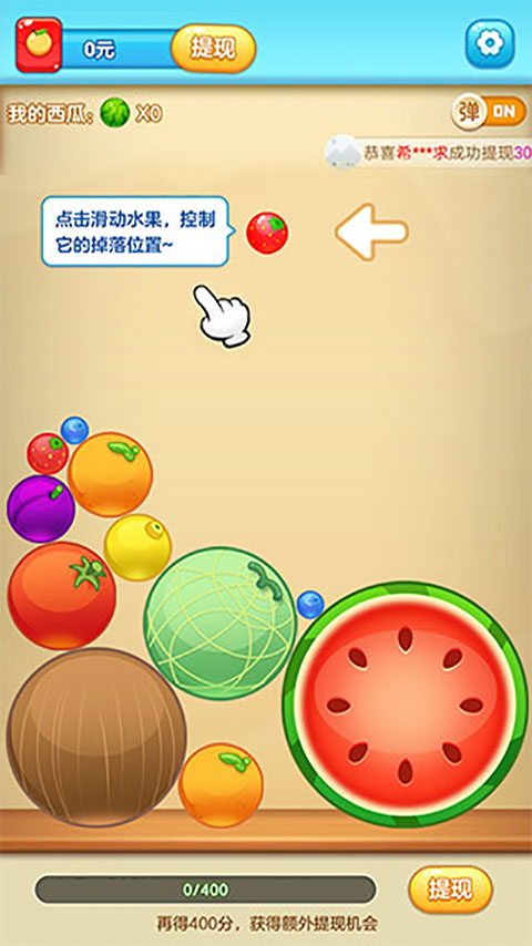 水果对对碰红包版截图2