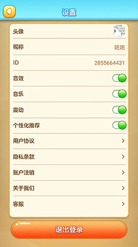 水果对对碰红包版截图4