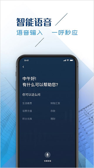 四川手机银行app截图2
