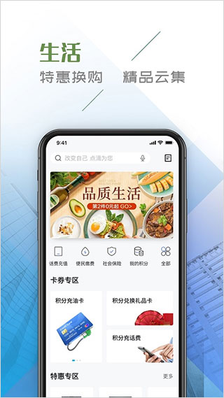 四川手机银行app截图4