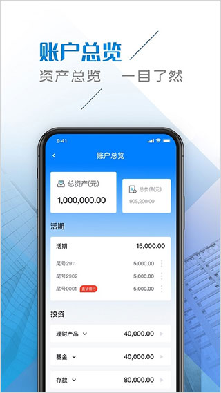 四川手机银行app截图5