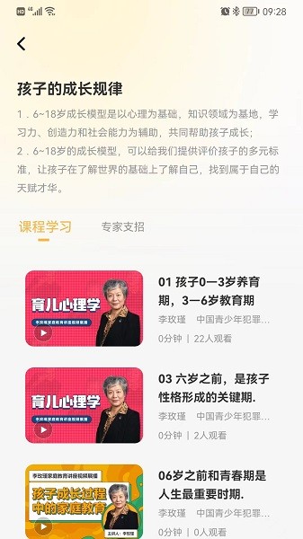 陪伴app截图1