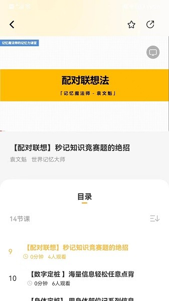 陪伴app截图4
