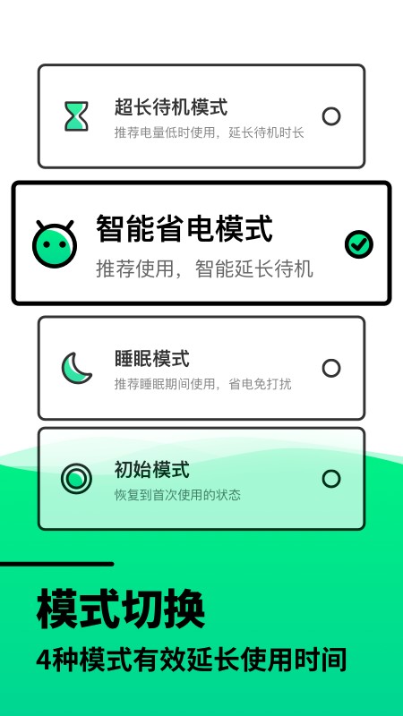 手机电池寿命检测软件截图3