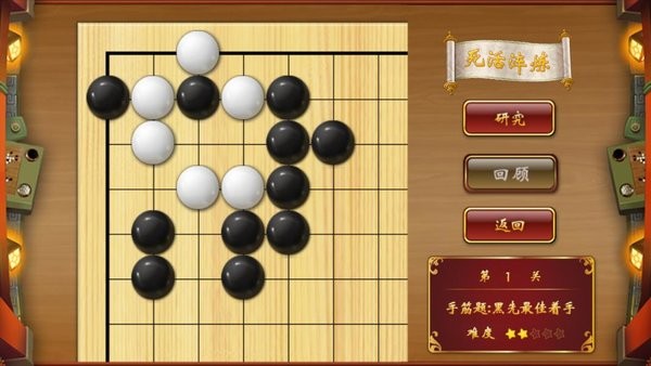 围棋九阳真经免费版截图3