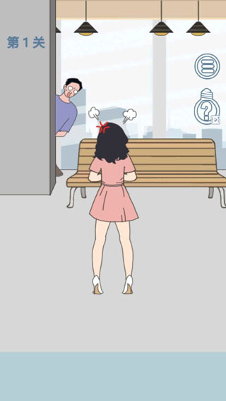 老婆去哪嗨了游戏截图3