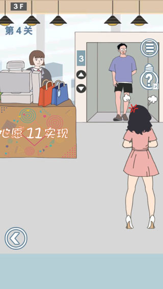 老婆去哪嗨了游戏截图5