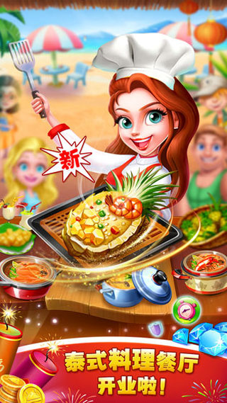美食城大亨游戏截图1