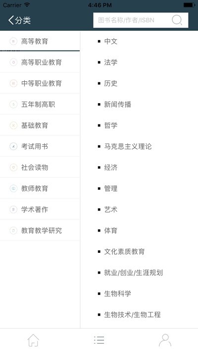 数字课程网站abook客户端截图1