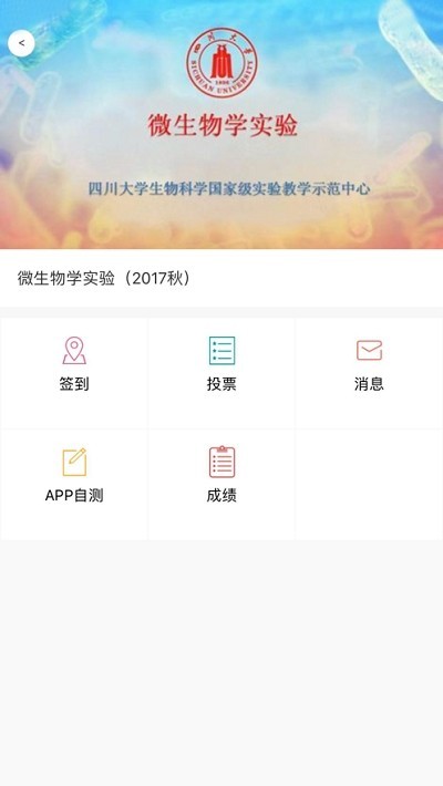 数字课程网站abook客户端截图3
