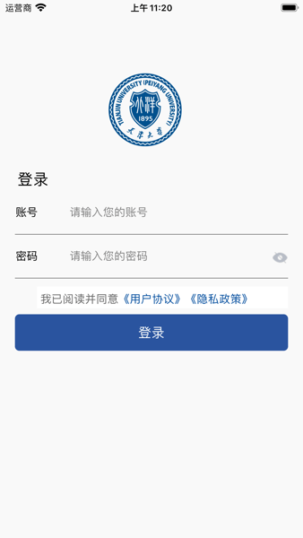 天津大学融合门户截图2