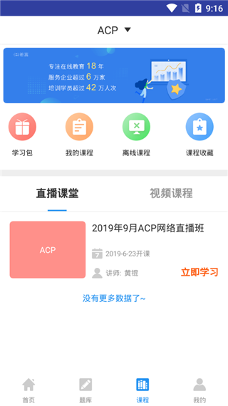 acp考试助手截图3