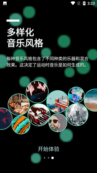 StepBeat软件截图3