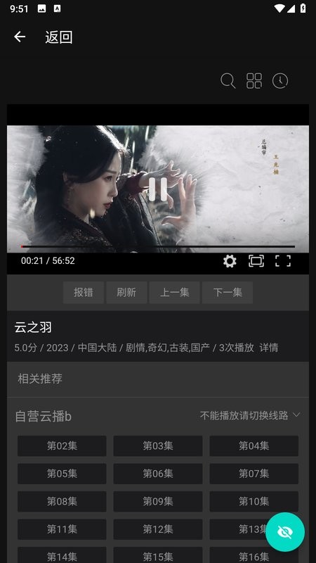 芊芊影视软件