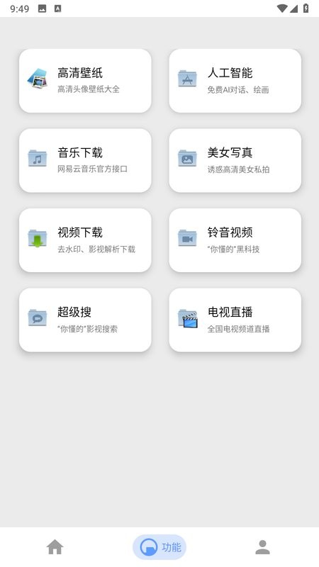 芊芊影视app截图2