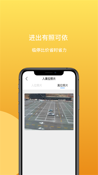 笑停天下最新版截图1