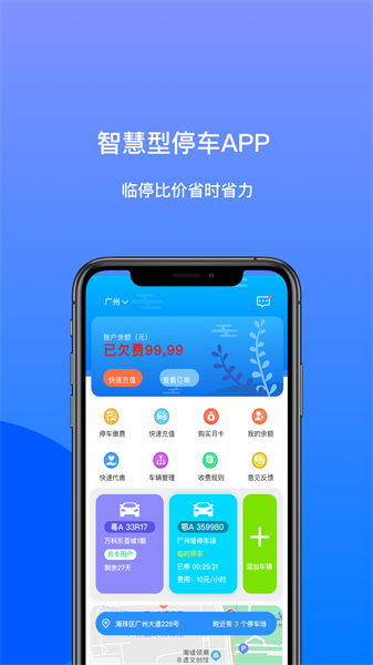 笑停天下最新版截图2