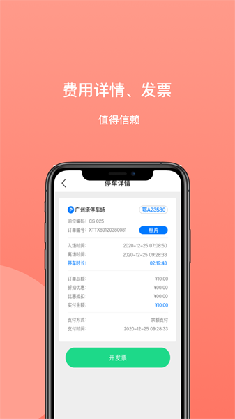 笑停天下最新版截图3