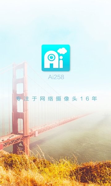Ai258摄像头app截图1