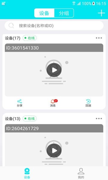 Ai258摄像头app截图3